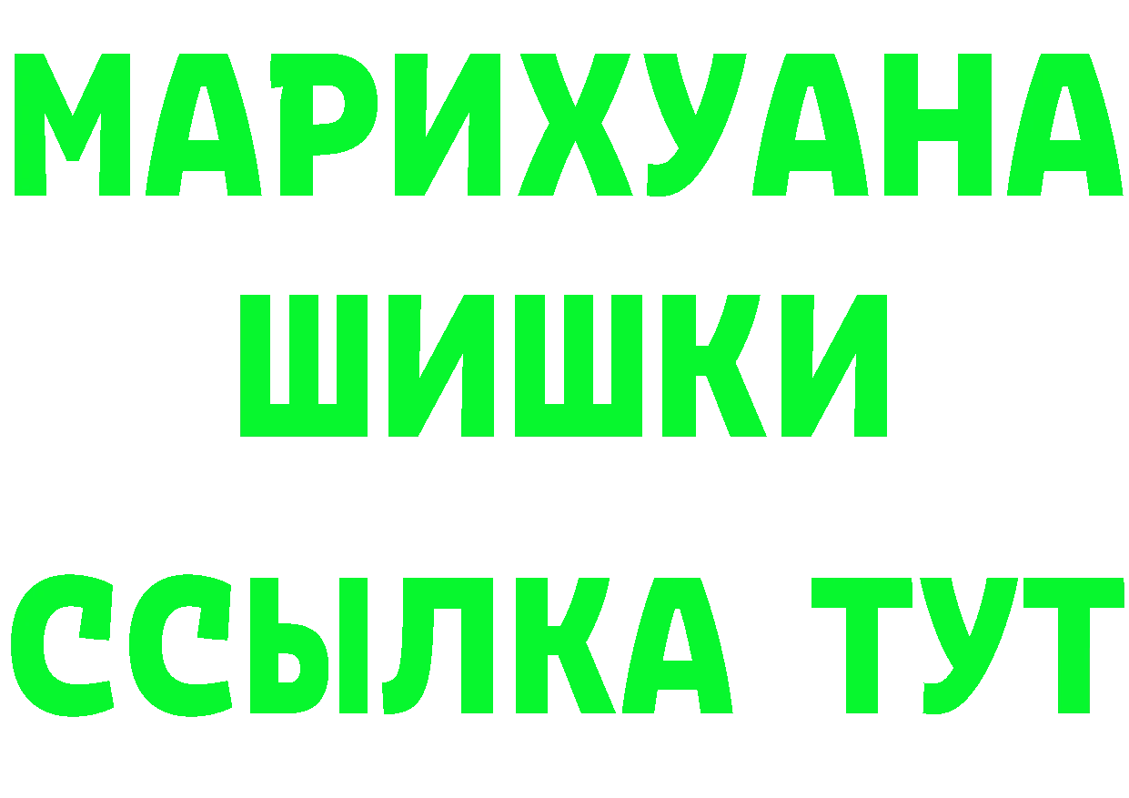 ТГК концентрат зеркало нарко площадка blacksprut Обнинск