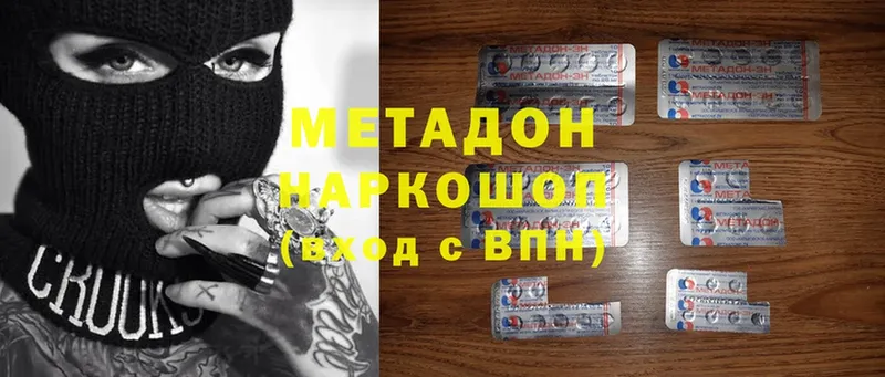 Метадон methadone Обнинск