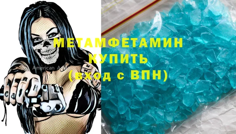 МЕТАМФЕТАМИН Methamphetamine  наркотики  Обнинск 